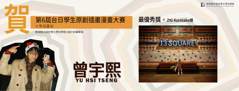 學程WEB輪播圖尺寸(底稿) - 二版_工作區域 2