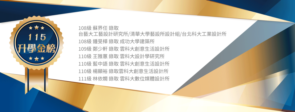 1150408-升學金榜-學程WEB輪播圖尺寸(底稿)
